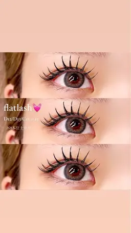 【1日お一人様限定　早いもん勝ち！】🦋フラットラッシュ付け放題🦋（オフ込み）＋アイシャンプー＋美容液仕上げ