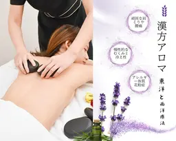 【人気NO1】漢方アロマリンパマッサージ×岩盤浴×ヘッドカッサ60分
