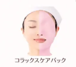 シワたるみ乾燥にリフトアップ効果♪アドバンスコース(50分)¥3300＋コラックスケアパック(20分)¥2750