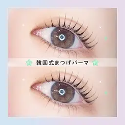 【平日限定】🎀口コミ投稿で限定価格！韓国式まつげパーマ/根本立ち上げストレート🎀　【2990円】[天王寺]