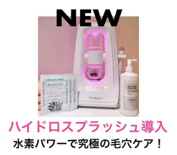 【人気の毛穴洗浄！】ハイドロスプラッシュ
