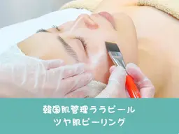 【ミニモ限定/地域最安値】SNSで話題！ララピール（全顔）＋洗顔のみ