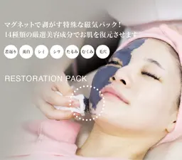 【初回】美白・毛穴ケアはこれ!復元パック