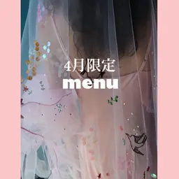 🌸4月限定価格🌸まつげパーマ