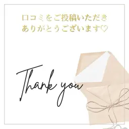 💌口コミ投稿専用クーポン💌