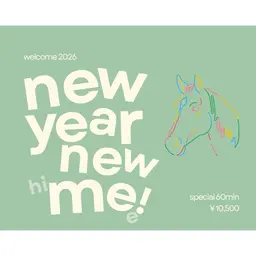 【1月限定】正月疲れに艶肌ケア★肩こりリセット＆腸温活 60分