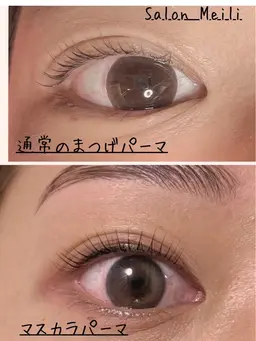 【SNSで話題】韓国風マスカラパーマ✨