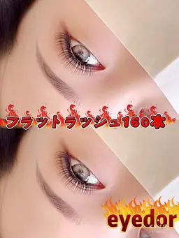 🩷60分【上付け放題】✨　シングルラッシュフラットラッシュ(アイパック付き) ✨๑💕