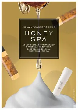 【ハニーヘッドスパ🐝】生蜂蜜を贅沢に使用したヘッドスパ✨リラックス効果とツヤ感を同時に体験できます✨