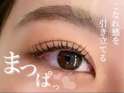 ご新規様限定クーポン👀デザインまつ毛パーマ👀