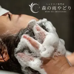【眼精疲労・快眠にオススメ！】アロマヘッドスパ&リンパマッサージ90分
