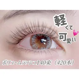 韓国風束感💓ボリュームラッシュ140束(420本)+コーティング付き✨