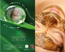 💛 肌質改善💛🌿日本製ハーブピーリング🌿DTなし！どんなお肌にも🆗日本製ハーブピーリング🌿