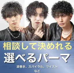 🦅直前割🦅メンズカット➕パーマ　🔥モデルのような憧れられ髪へ🔥