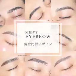 【新人スタッフ練習モニター様募集⭐︎ご協力お願いします！男性も女性大歓迎✨】アイブロウ黄金比/美眉 wax+メイク仕上げ