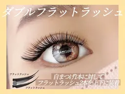 【期間限定】ダブルフラットラッシュ50束(100本)¥8400→¥5400