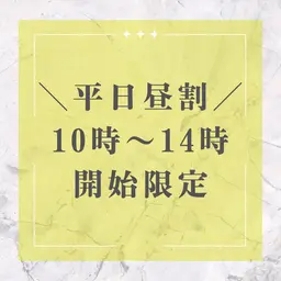 【平日10時​〜​14時限定】レディースリンパ60分¥6,300→¥4,800