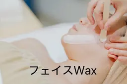 【特別価格】産毛・角質除去フェイスWax➕✨極上パック付き✨