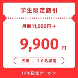【U24学割】1ヶ月11,000円→9,900円 定額通い放題セルフホワイトニング