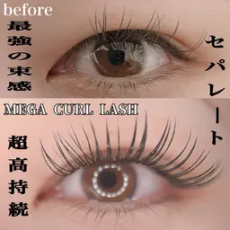 ✨MEGA CURL LASH✨ 70束。束感・濃密・立ち上げ力を実現。最強の持続力で美しさキープ。当店のみの新技術。