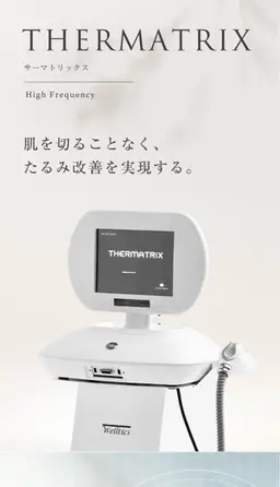 【サーマトリックス】直後からリフトアップ！エイジングケアにも◎