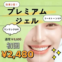 OPEN記念★着色汚れがごっそり落ちる！！最先端ホワイトニングお試しプレミアム1回30分