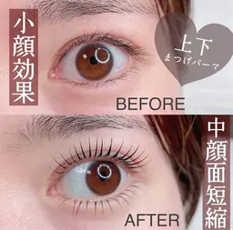 【NEWOpen🩵上下】パリジェンヌラッシュリフト高濃度美容液付き