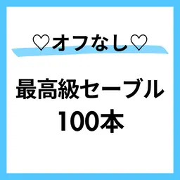 モデル募集🩵オフ❌エクステ上​100本まで🙆‍♀️すぐ予約OK⭕️本文を必読🌼本文を必読🌼⭕️90分