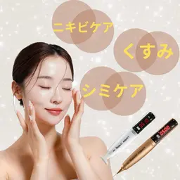 【最先端韓国式プラズマケア】肌診断+プラズマ殺菌モード+ポイントシミ集中ケアモード+プラズマ美容液導入モード
