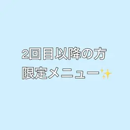 女性限定✨お悩みご相談似合わせカット♪