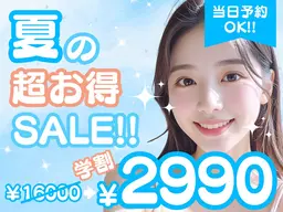 8月も継続☀️【超お得🉐ミニモ学割】人気NO.1プラチナムホワイトニングが80% off ¥2990❣️