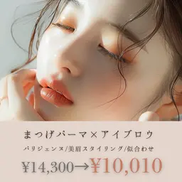 【残り3名様◎】30%OFF★まつげパーマ＋アイブロウ