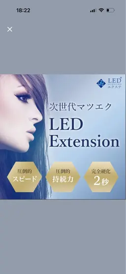 🌷平日特別価格🌷[史上最強持ち]LED Xフラットラッシュ140本