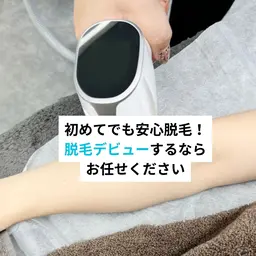 ワキ脱毛‼️体験✨