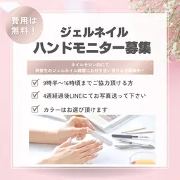 ネイルスクール生によるハンドモデルさん募集中です✨