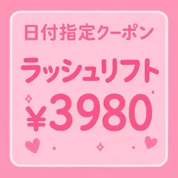 ♡10/24 ご来店の方限定♡