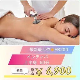 口コミで3回まで同料金🉐上半身インディバ60分¥6,900 肩こり・首こり・二の腕むくみ・術後ケアまで🩷初回限定価格