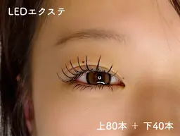 下まつ毛エクステ 両目で40本✨LED＋500円