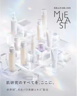 【初回限定】エイジングケアに特化！ムートンホイップスパ（顔、デコルテ）60分＋1ヶ月分スキンケア一式付★モニター募集★