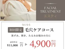 この夏☆気になる頑固な毛穴の詰まり、開き、黒ずみ撃退！　　　　　　¥11000→¥4900