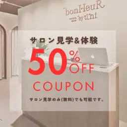【エステの仕事に興味がある方へ】サロン見学面談＆施術半額体験