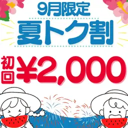 【🌻9月限定🌻夏トク割🉐】8分照射×2回の痛くない❣食事制限なし✖お手軽セルフホワイトニングで理想の白い歯に☺️