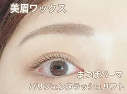 【⚠️アイブロウ＋上まつ毛パーマセットメニュー】美眉スタイリング✨ アイブロウワックス ＆ まつ毛パーマ研修・施術モデル