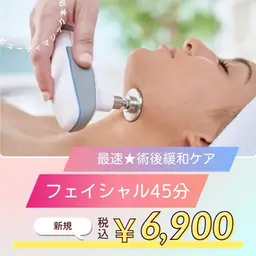 【初回限定】＼最速術後ケア／インディバフェイシャル45分✨️¥9,500→¥6,900
