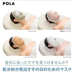 【APEX連動マスク】お肌分析結果を元にお客様にぴったりのエステをご提案できるオーダーエステ✨