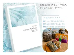 《期間限定》高級シートマスク付！よもぎ蒸し30分/¥5400→