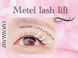 ❤目尻流し目❤️メーテルラッシュリフト👀✨️🎀