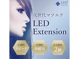 【新規限定】LEDフラットラッシュ 120本 ¥6000