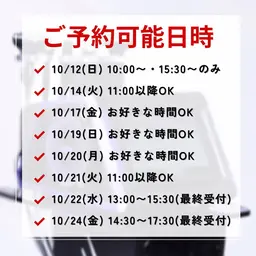 【スタッフ施術】お好きな1部位30分ケア 業務用痩身美顔器￥6,500