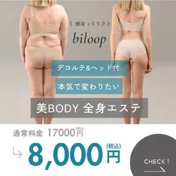 痩身革命✨【全身＋デコルテ＆ヘッド付🌿50min】感動レベルの体感🔥高技術でサイズダウン＋極上癒し🤍